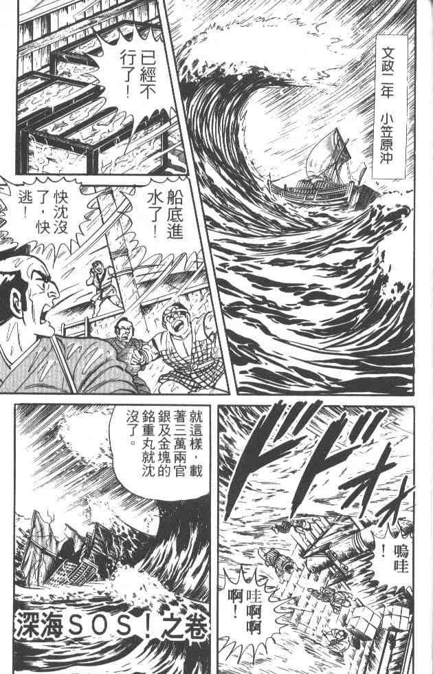 乌龙派出所25卷图