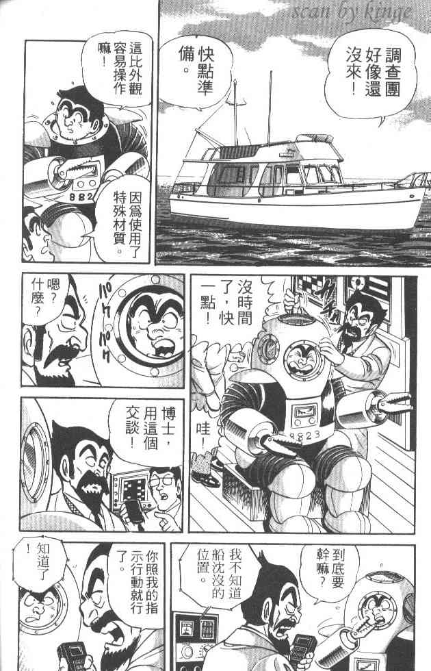 乌龙派出所25卷图