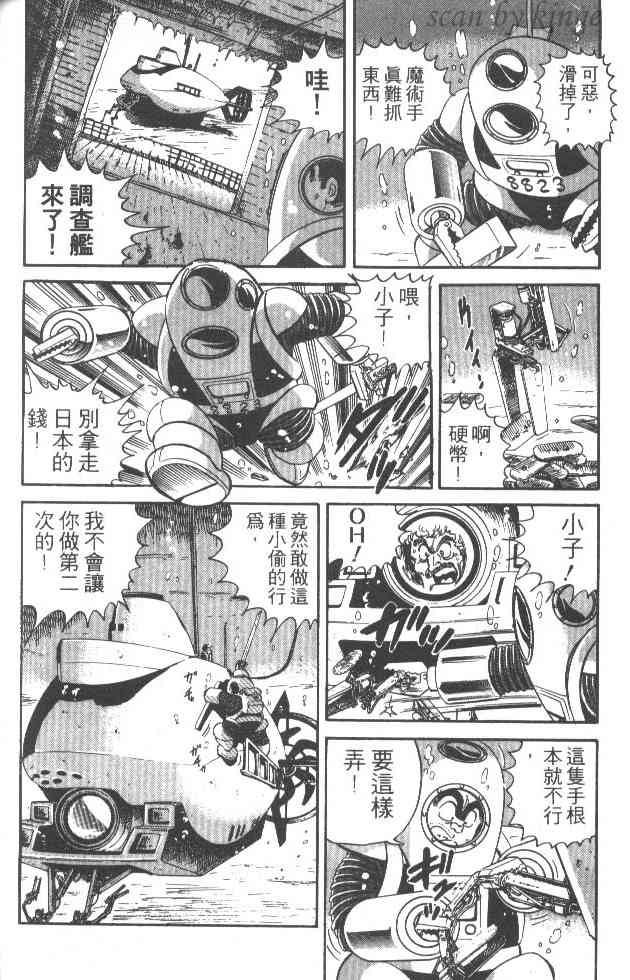 乌龙派出所25卷图