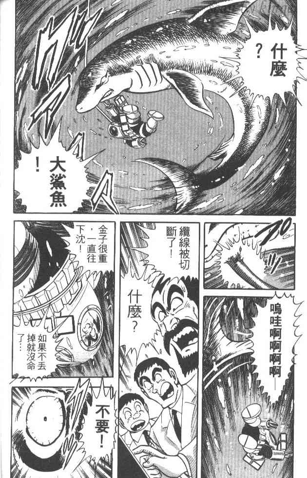 乌龙派出所25卷图