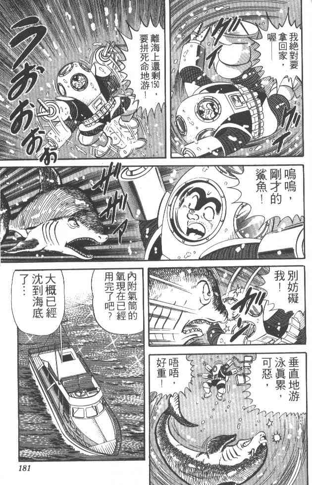 乌龙派出所25卷图