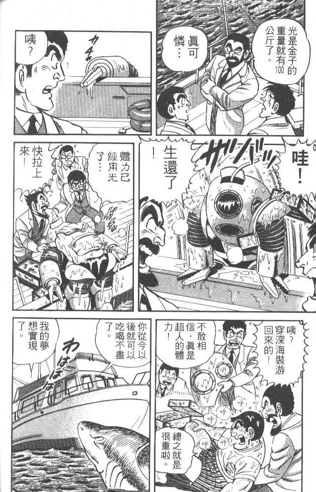 乌龙派出所25卷图