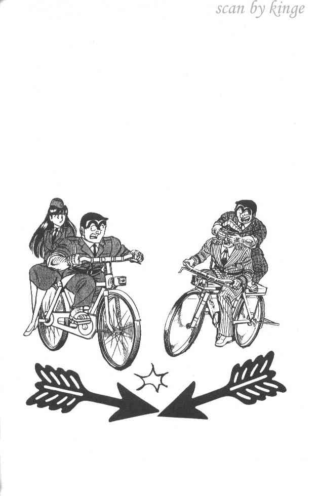 乌龙派出所25卷图