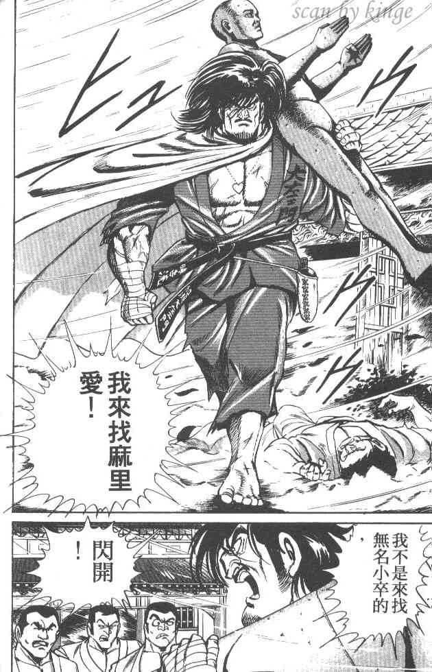 乌龙派出所25卷图