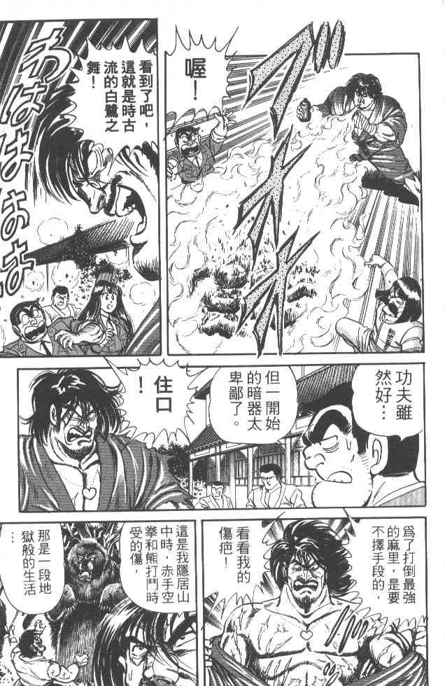 乌龙派出所25卷图