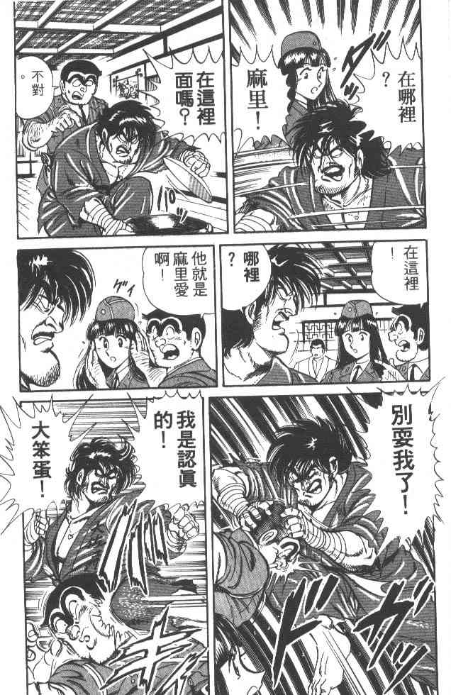 乌龙派出所25卷图