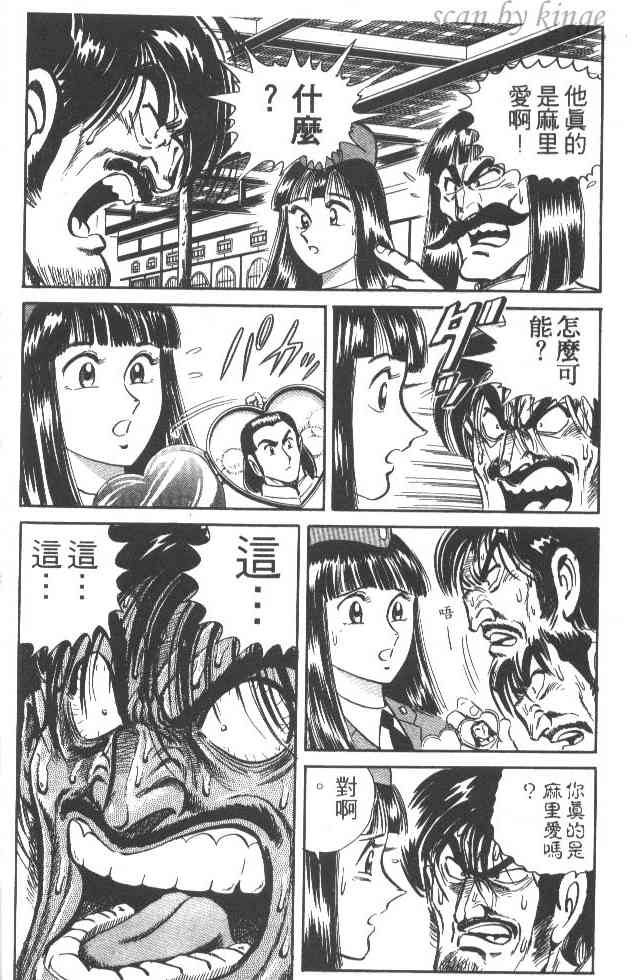 乌龙派出所25卷图