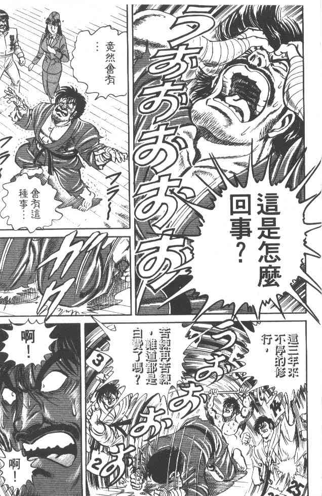 乌龙派出所25卷图