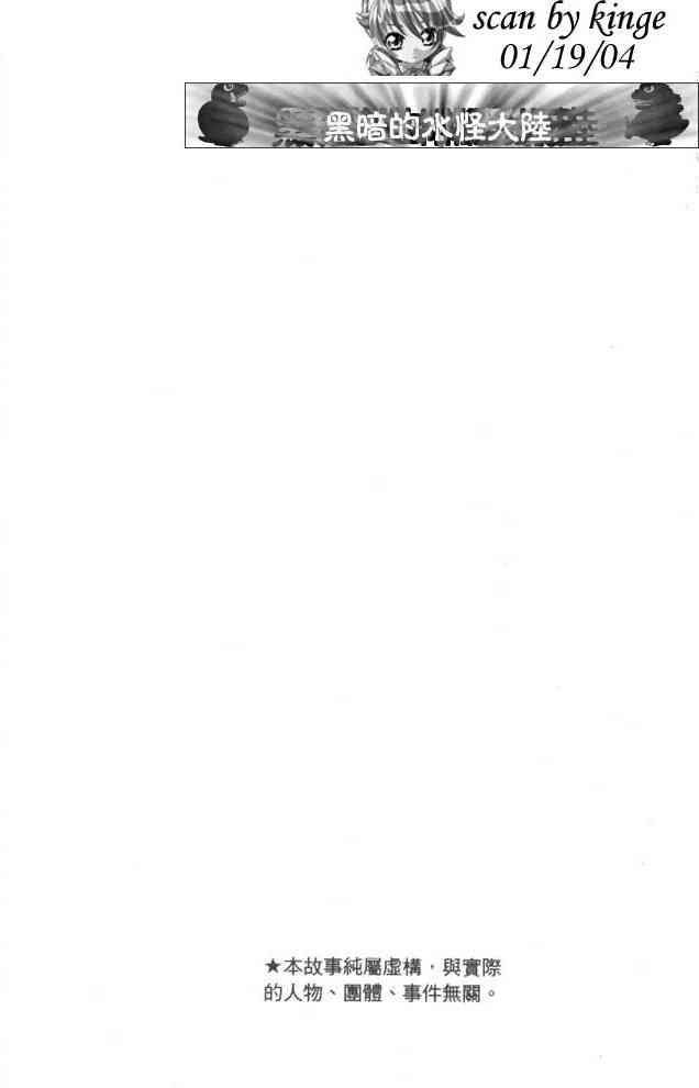 乌龙派出所26卷图