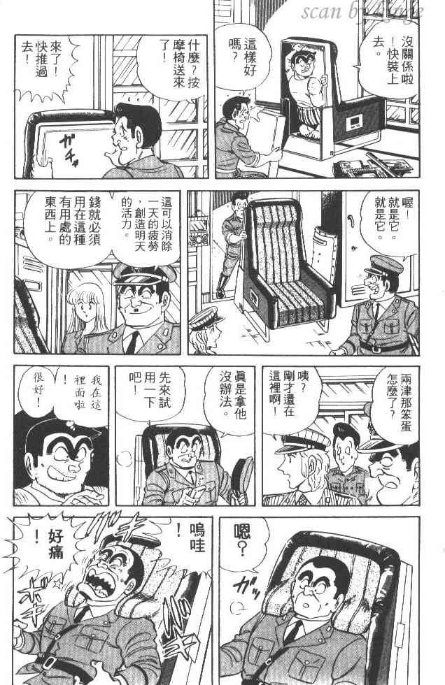 乌龙派出所27卷图