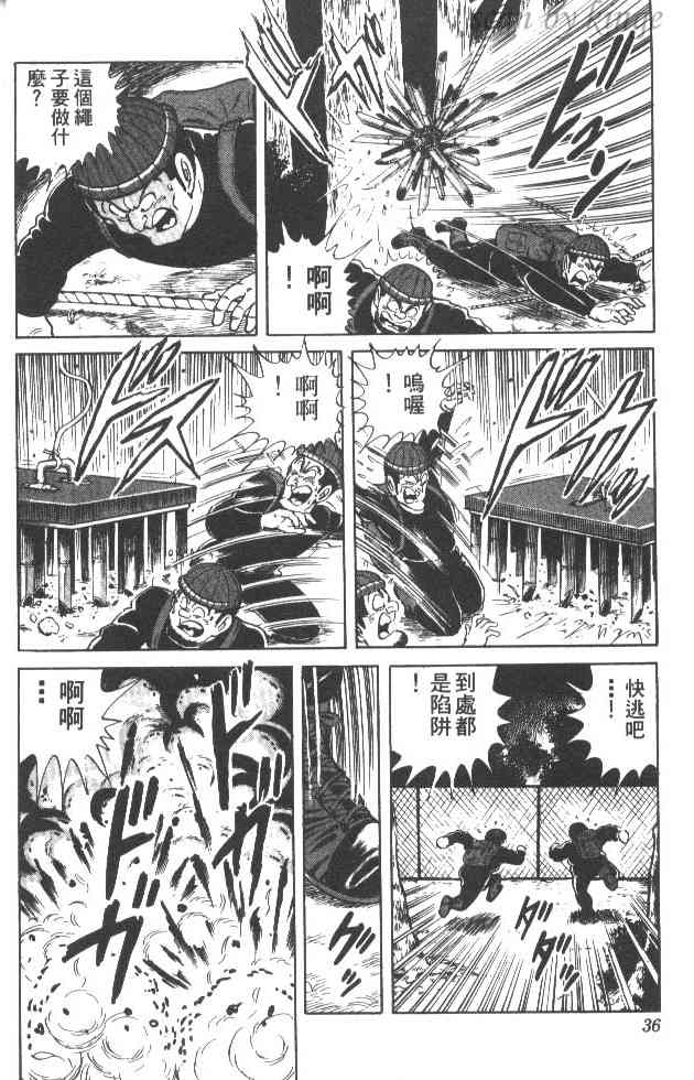 乌龙派出所27卷图