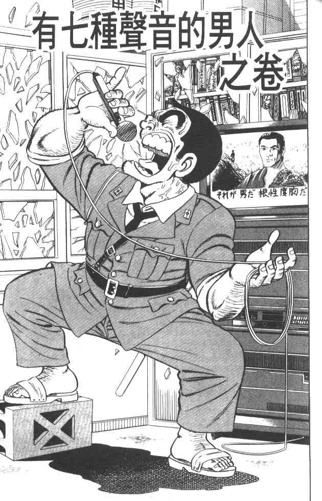 乌龙派出所27卷图