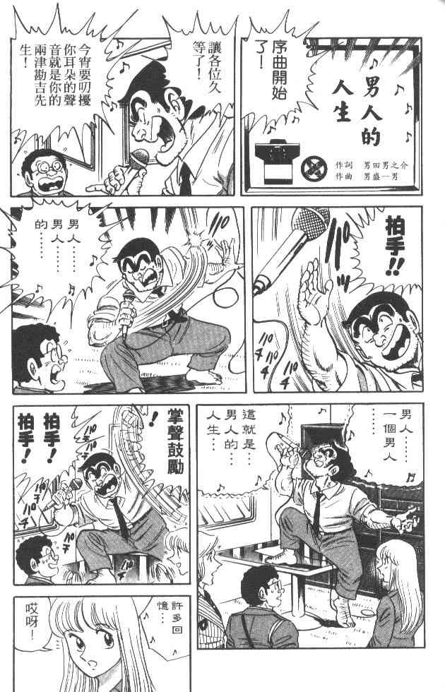 乌龙派出所27卷图