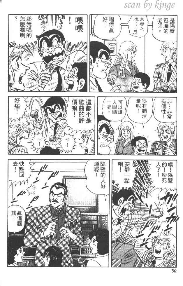 乌龙派出所27卷图