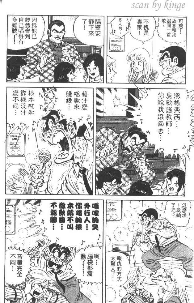 乌龙派出所27卷图