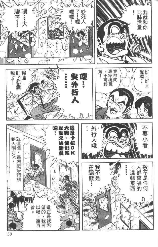 乌龙派出所27卷图