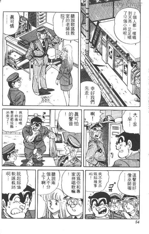 乌龙派出所27卷图