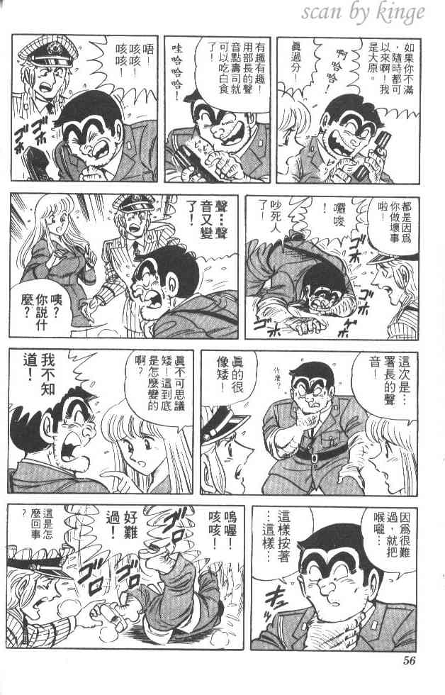 乌龙派出所27卷图