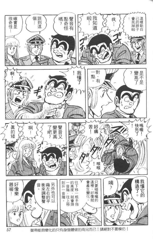 乌龙派出所27卷图