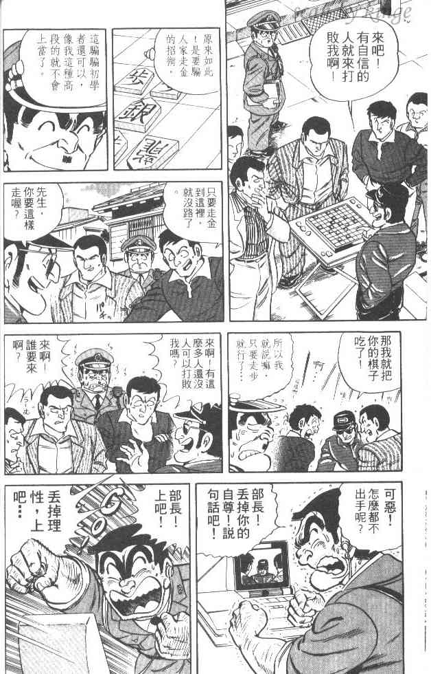 乌龙派出所27卷图