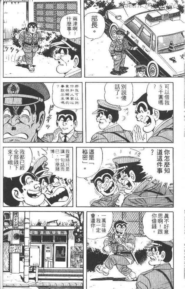 乌龙派出所27卷图