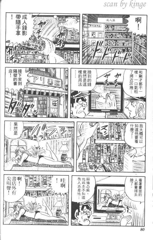 乌龙派出所27卷图