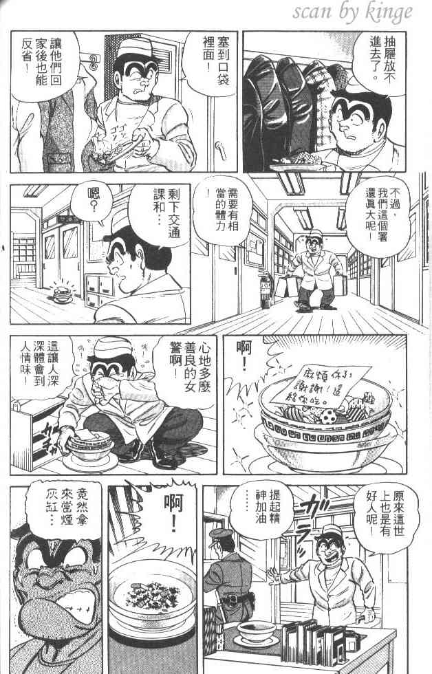 乌龙派出所27卷图