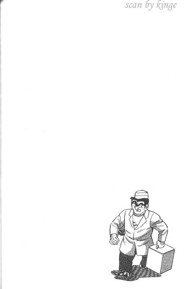 乌龙派出所27卷图