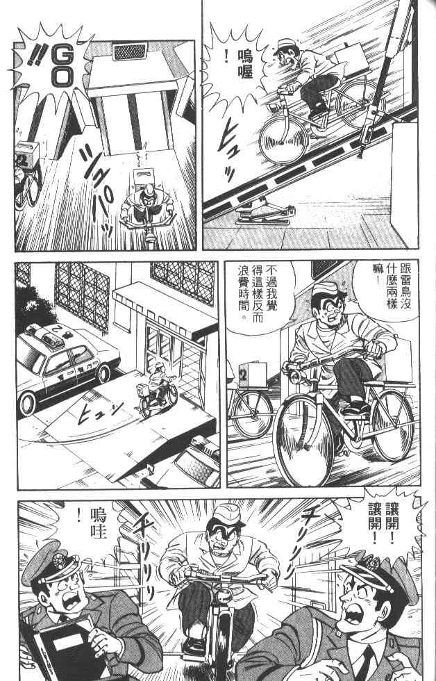 乌龙派出所27卷图