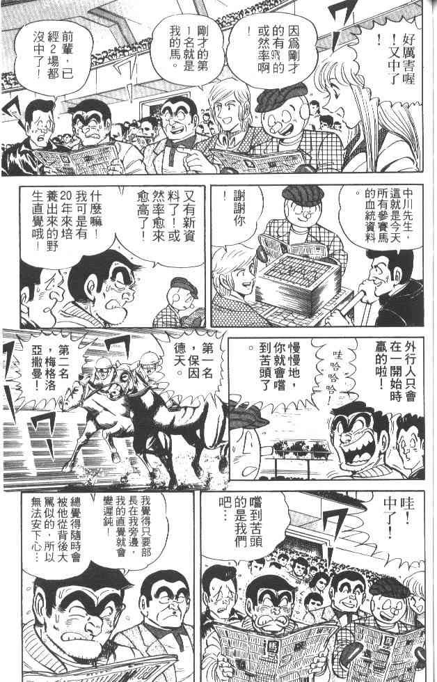 乌龙派出所27卷图