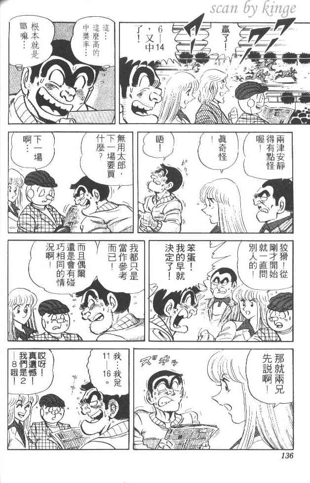 乌龙派出所27卷图