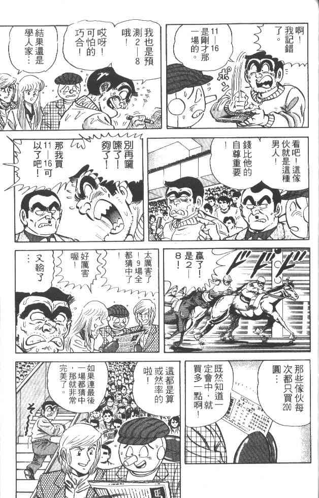 乌龙派出所27卷图