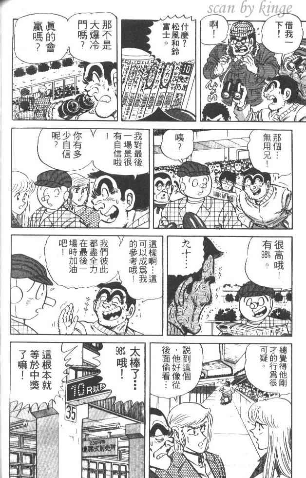 乌龙派出所27卷图