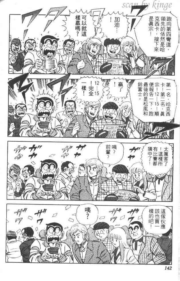 乌龙派出所27卷图