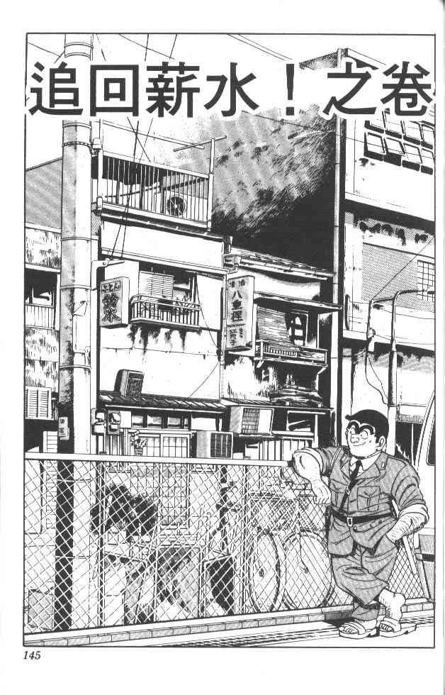 乌龙派出所27卷图