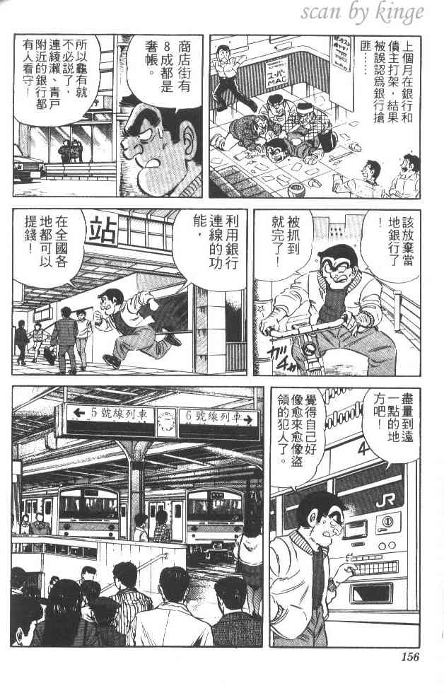 乌龙派出所27卷图