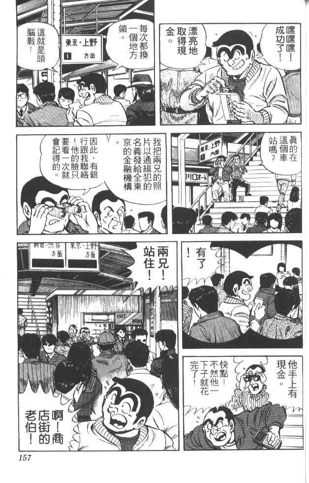 乌龙派出所27卷图