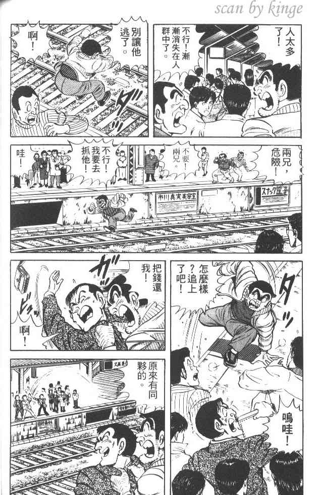 乌龙派出所27卷图