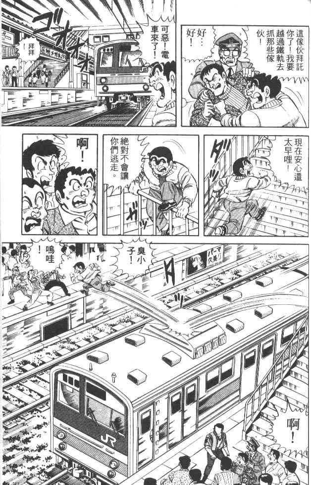 乌龙派出所27卷图