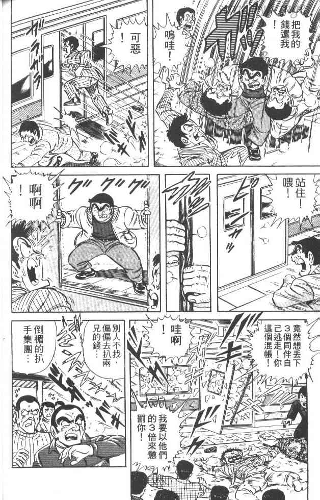 乌龙派出所27卷图