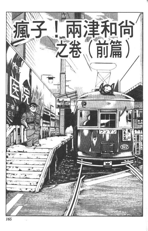 乌龙派出所27卷图