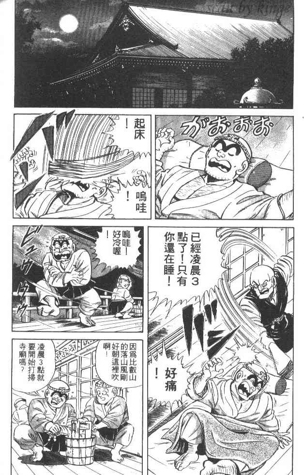 乌龙派出所27卷图