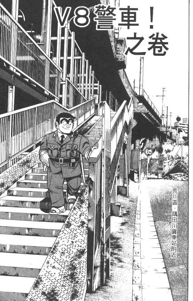 乌龙派出所29卷图