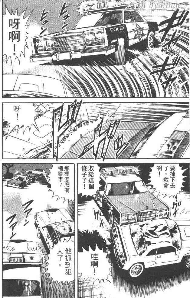 乌龙派出所漫画-图20