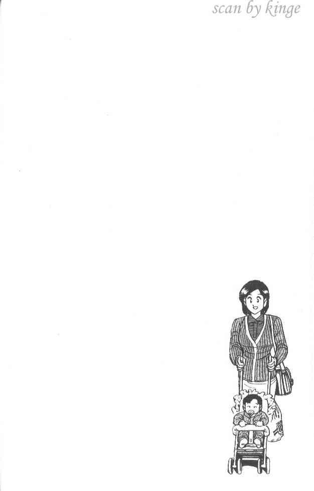乌龙派出所漫画-图39