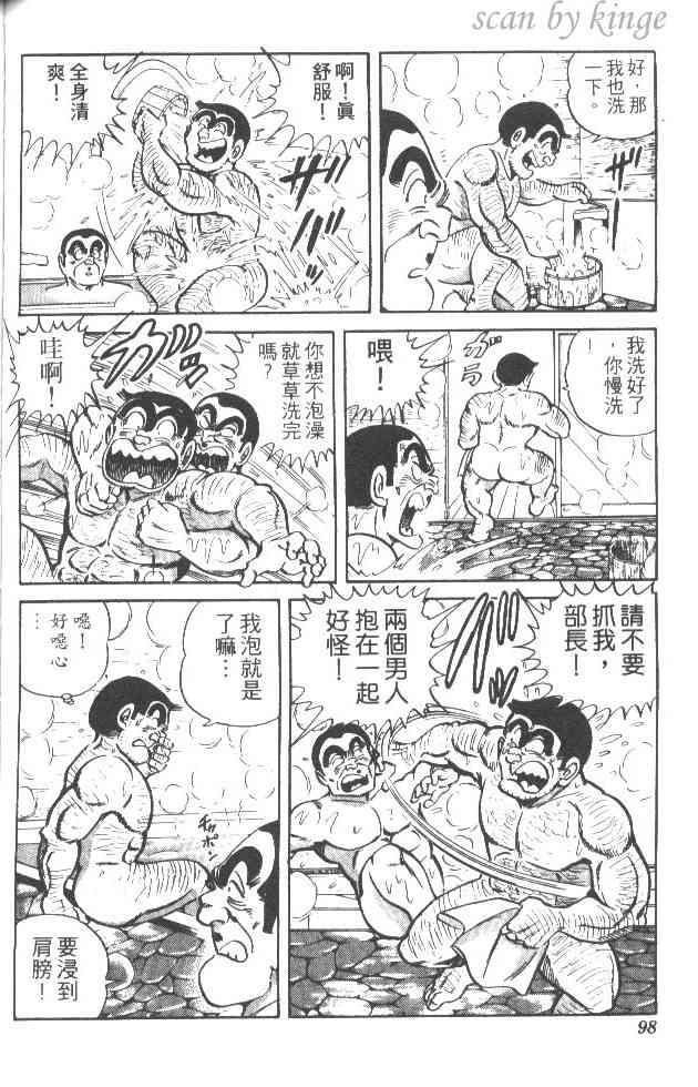 乌龙派出所29卷图