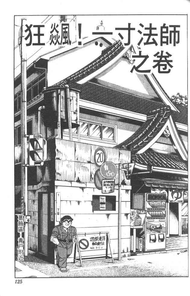 乌龙派出所29卷图