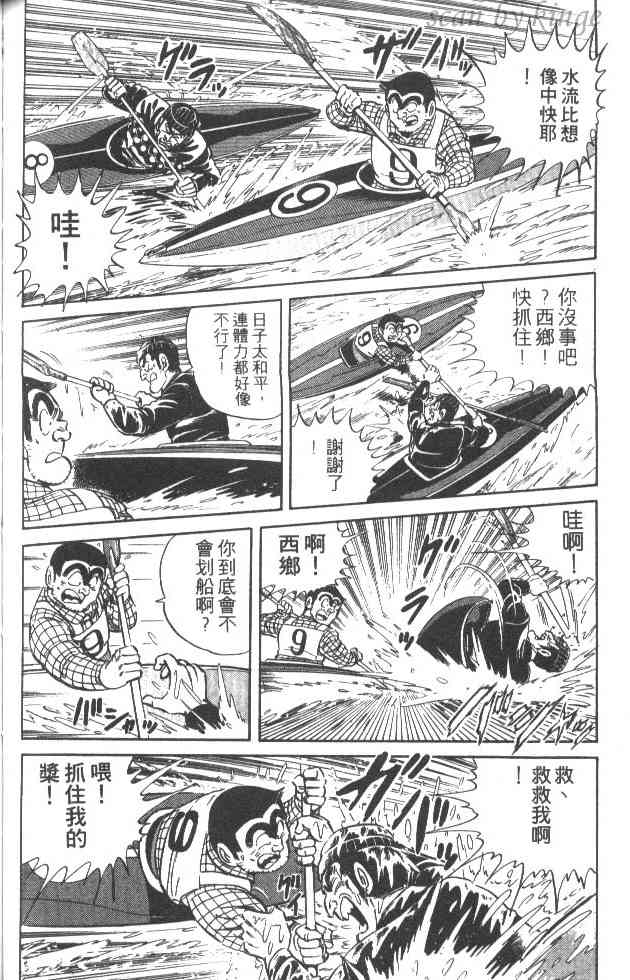 乌龙派出所29卷图