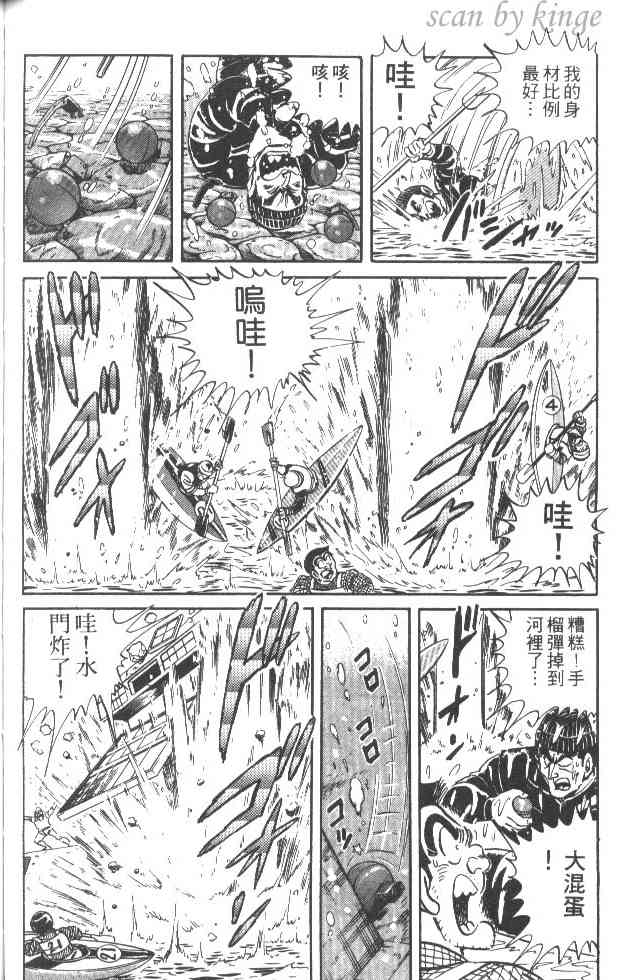 乌龙派出所29卷图