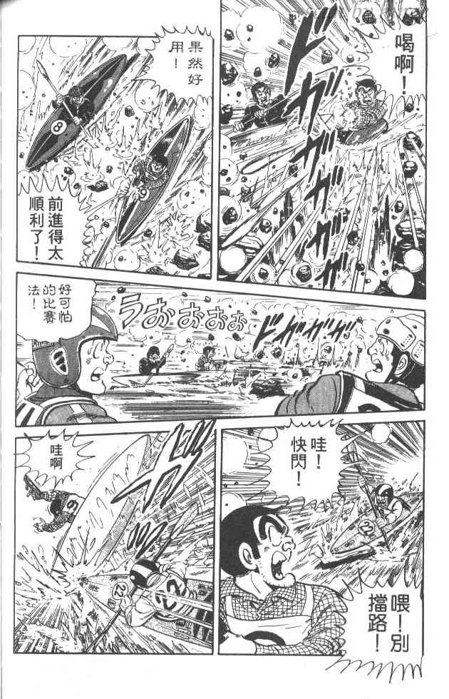 乌龙派出所29卷图